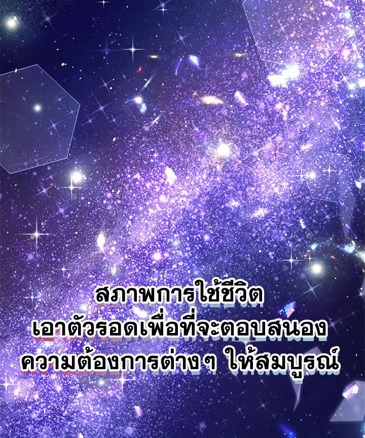 เมื่อพี่สาวต้องเลี้ยงน้องสาวให้เป็นเด็กดี ตอนที่ 8 - รูปที่ 2