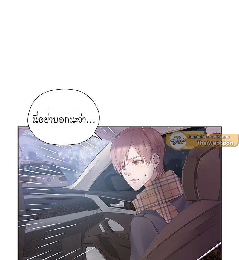 เสี่ยงรัก นายนักลงทุน | Sugar Daddy ตอนที่ 16 - รูปที่ 2