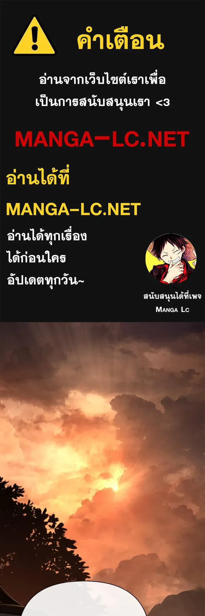 Surviving the Game as a Barbarian เอาชีวิตรอดในเกมฉบับคนเถื่อน ตอนที่ 104 - รูปที่ 1