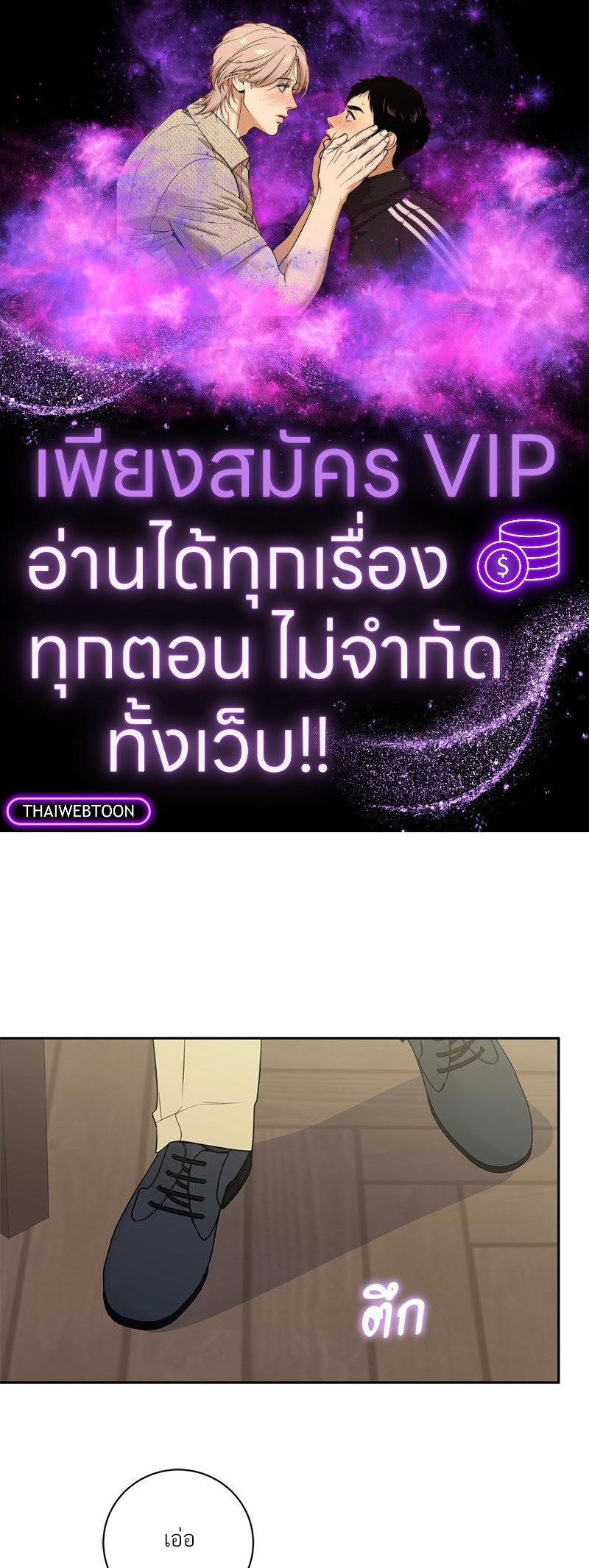 ขออนุญาตไม่จับมือแล้วกันนะครับ | Let's Skip the Handshake ตอนที่ 49 - รูปที่ 1