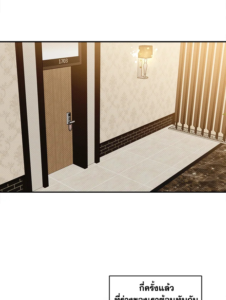 รักรุกคืน | Counter Offensive ตอนที่ 29 - รูปที่ 2