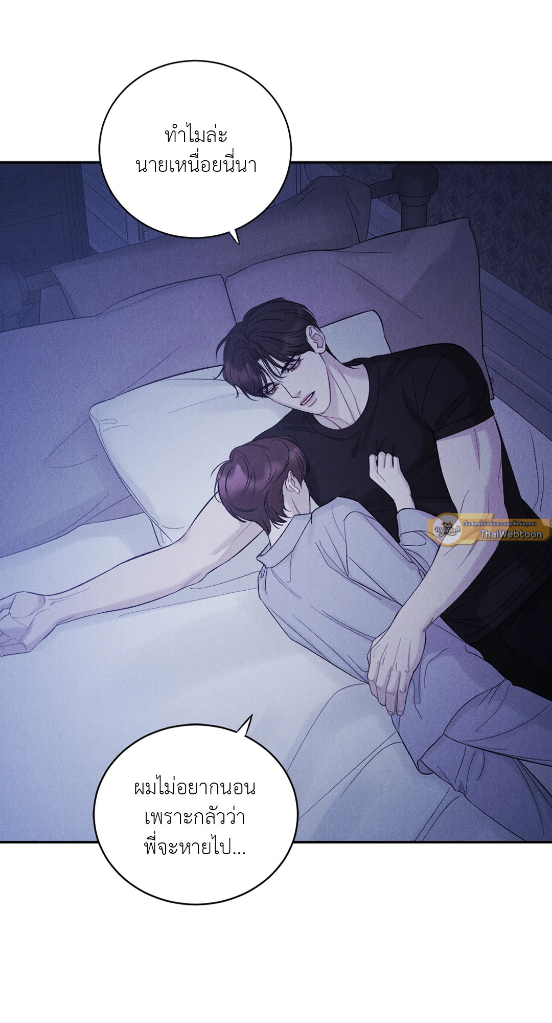 จูอึน | Jueun ตอนที่ 33 - รูปที่ 2