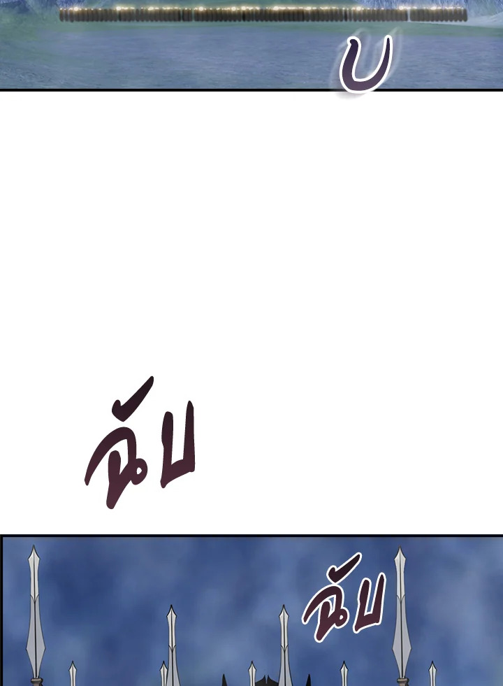 ผมคือเพลเยอร์ผู้มากับโชค | I'm Destined for Greatness ตอนที่ 94 - รูปที่ 2