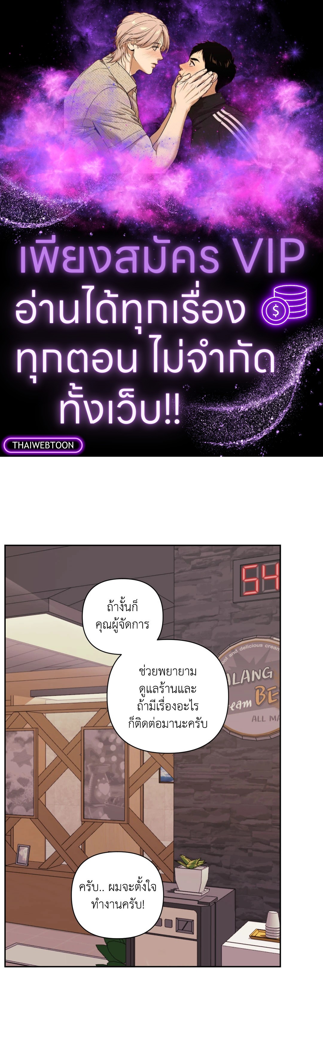 ป่วนหัวใจนายเพื่อนซี้ | Stranger than Friends ตอนที่ 66.44 - รูปที่ 1