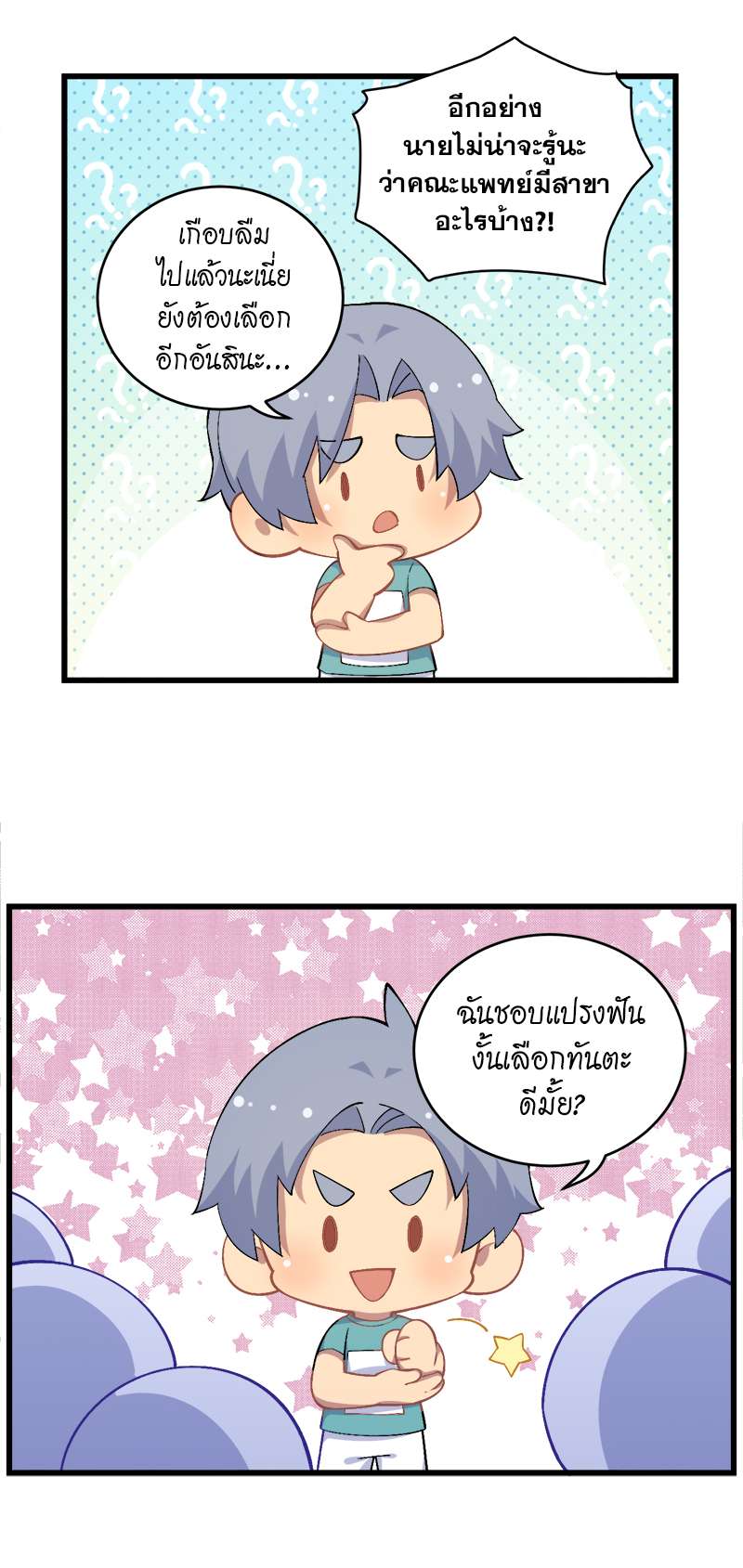 หน้า 21