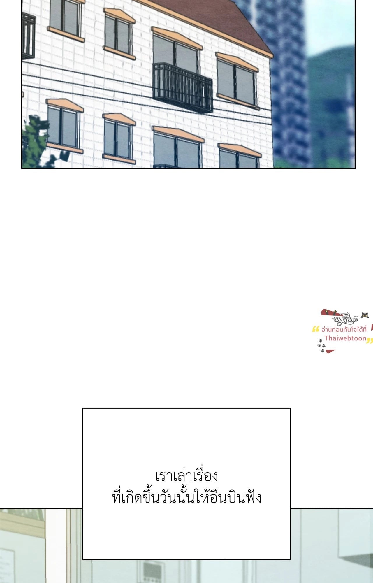 ภารกิจส่งเพื่อนขึ้นสวรรค์ | How to Consecrate a Friend (R+) ตอนที่ 29 - รูปที่ 2