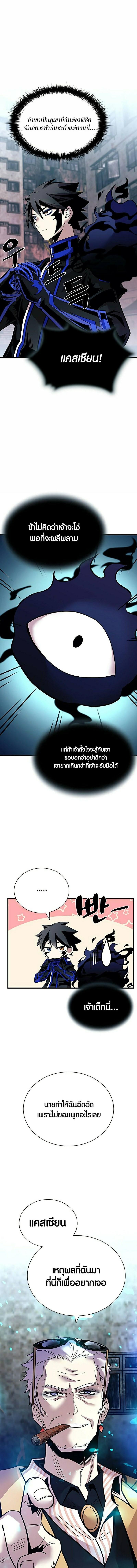 Villain to Kill ตอนที่ 116 - รูปที่ 2