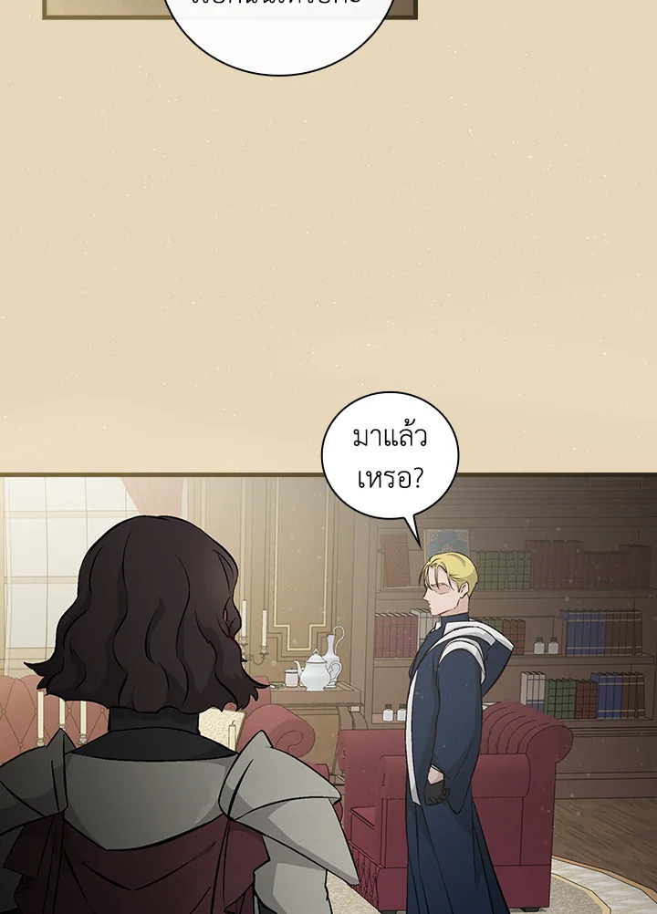 กินจุทะลุเลเวล | Leveling Up, by Only Eating ตอนที่ 121 - รูปที่ 2