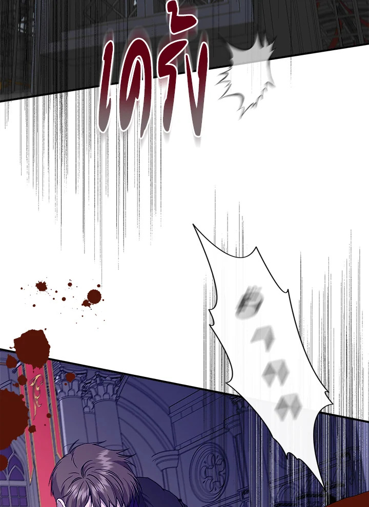 ฉันไม่ใช่ซินเดอเรลล่า | Cinderella Wan't Me ตอนที่ 116 - รูปที่ 2