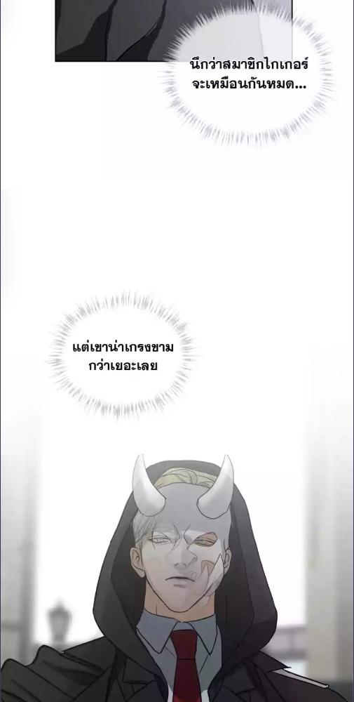 ราชินีเหมันต์ | Queen of Snow ตอนที่ 2 - รูปที่ 2