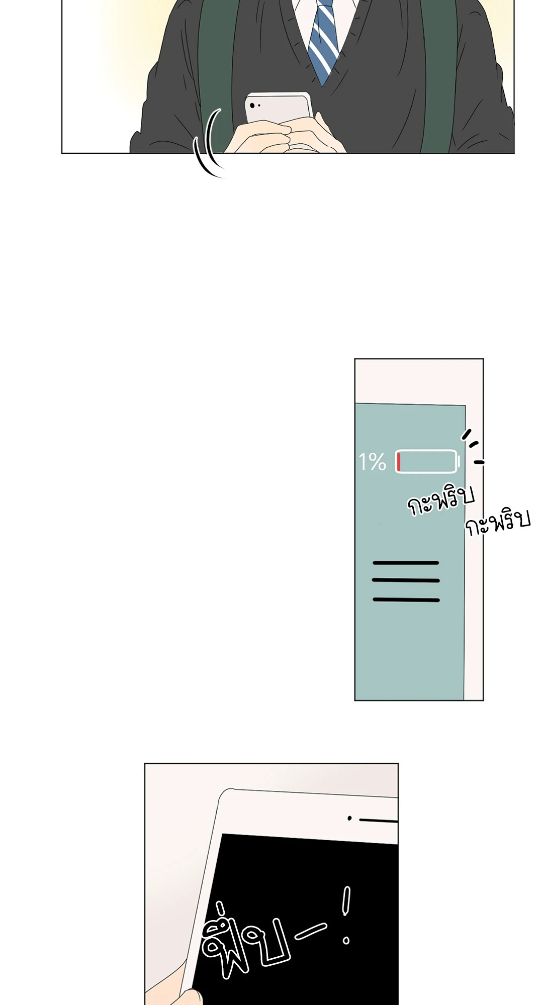 ลีฮีซู ห้อง 2 ตอนที่ 59 - รูปที่ 2