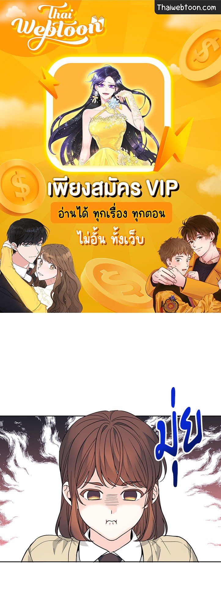 ลุ้นหัวใจยัยตัวประกอบ | My Life as an Internet Novel ตอนที่ 173 - รูปที่ 1