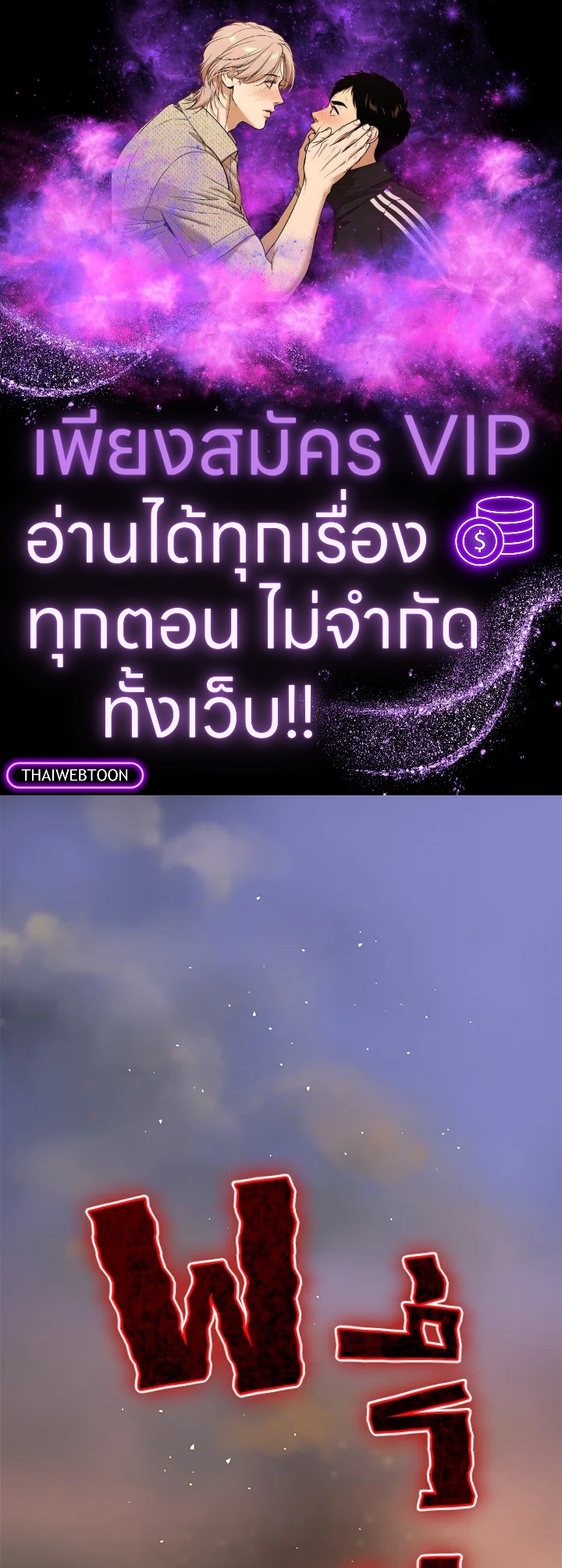 เด็กผู้ได้รับความรักจากพระผู้เป็นเจ้า-กราเทียแห่งแสงอุไร ตอนที่ 9 - รูปที่ 1