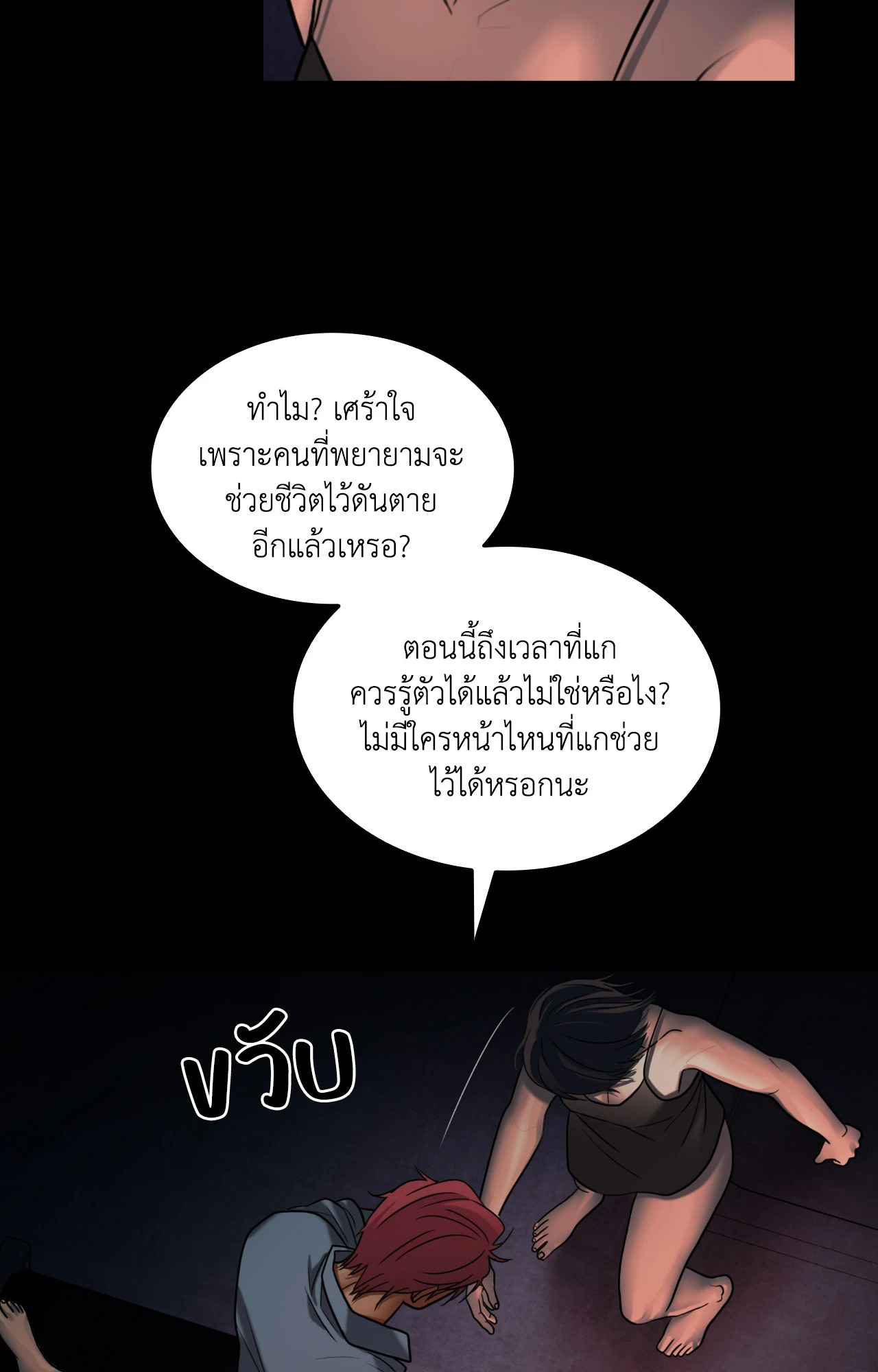 หน้า 77