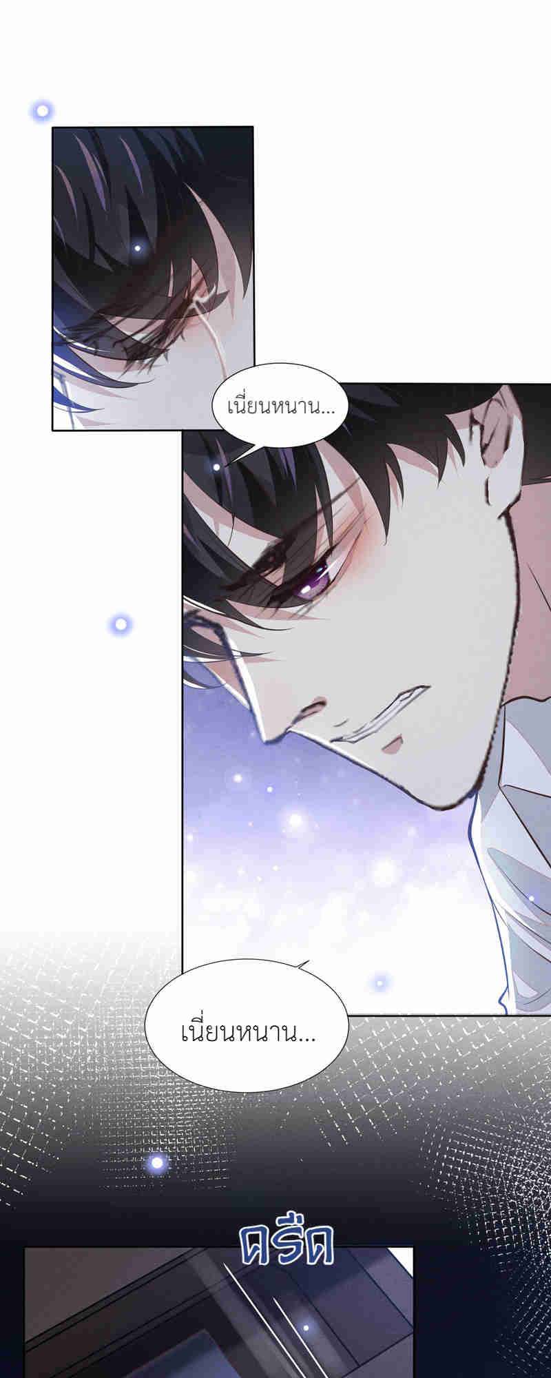 บงกชสีนิล | Black Lotus ตอนที่ 121 - รูปที่ 2