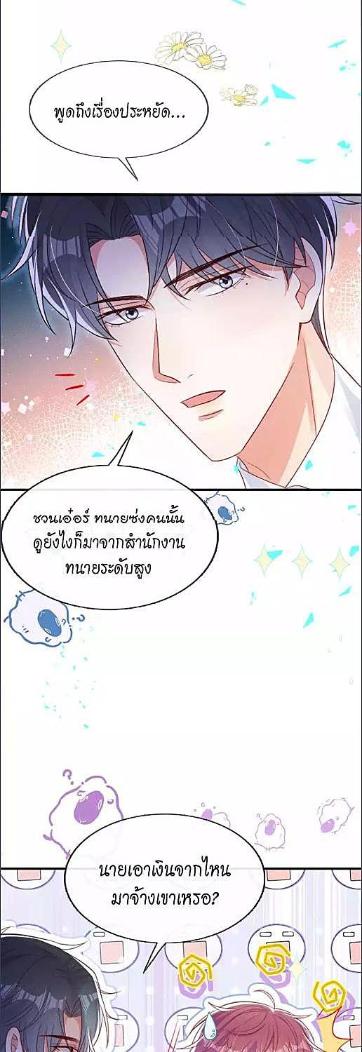 หน้า 23