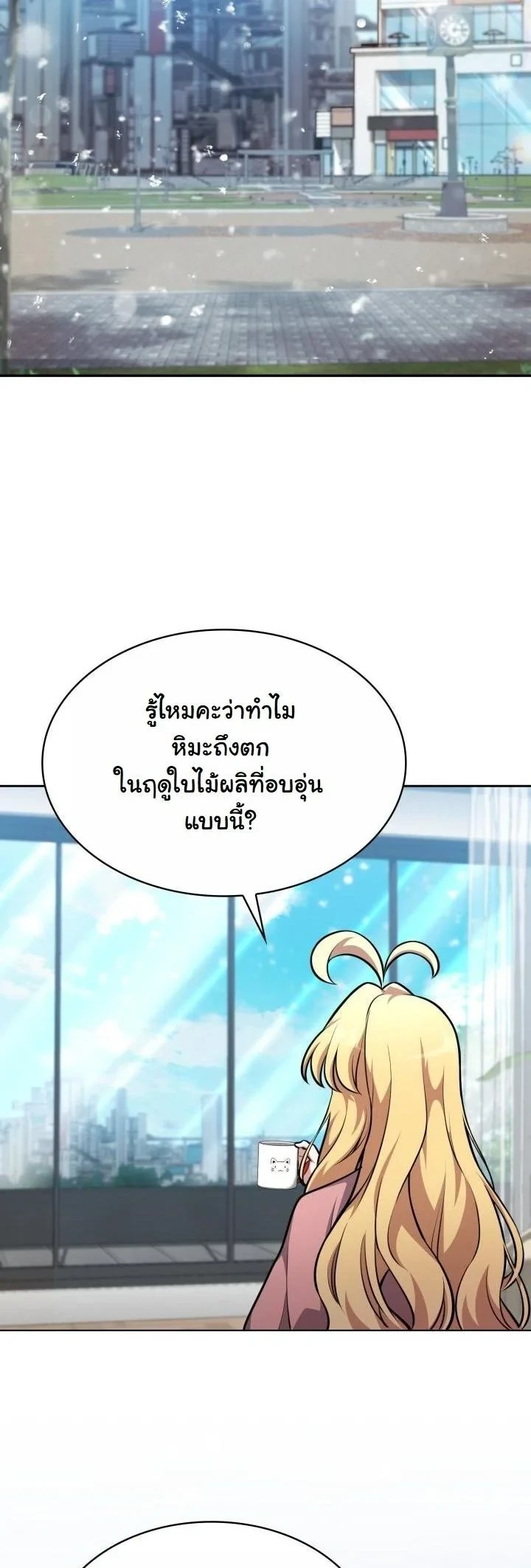 Kidnapped Dragons ดีลลับฉบับลักพาตัวมังกร ตอนที่ 24 - รูปที่ 2