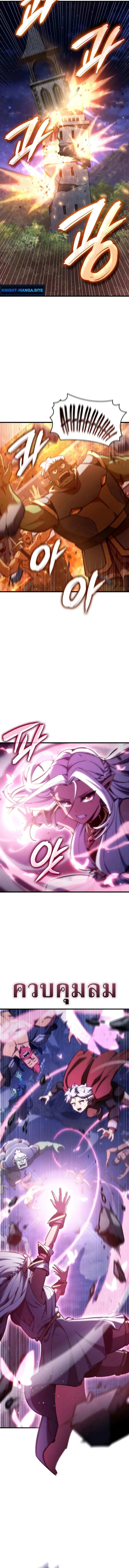 Breakers ตอนที่ 29 - รูปที่ 2