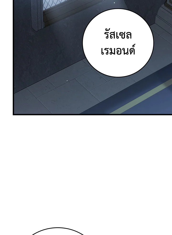 นักเวทผู้กลืนกินมังกร ตอนที่ 21 - รูปที่ 2