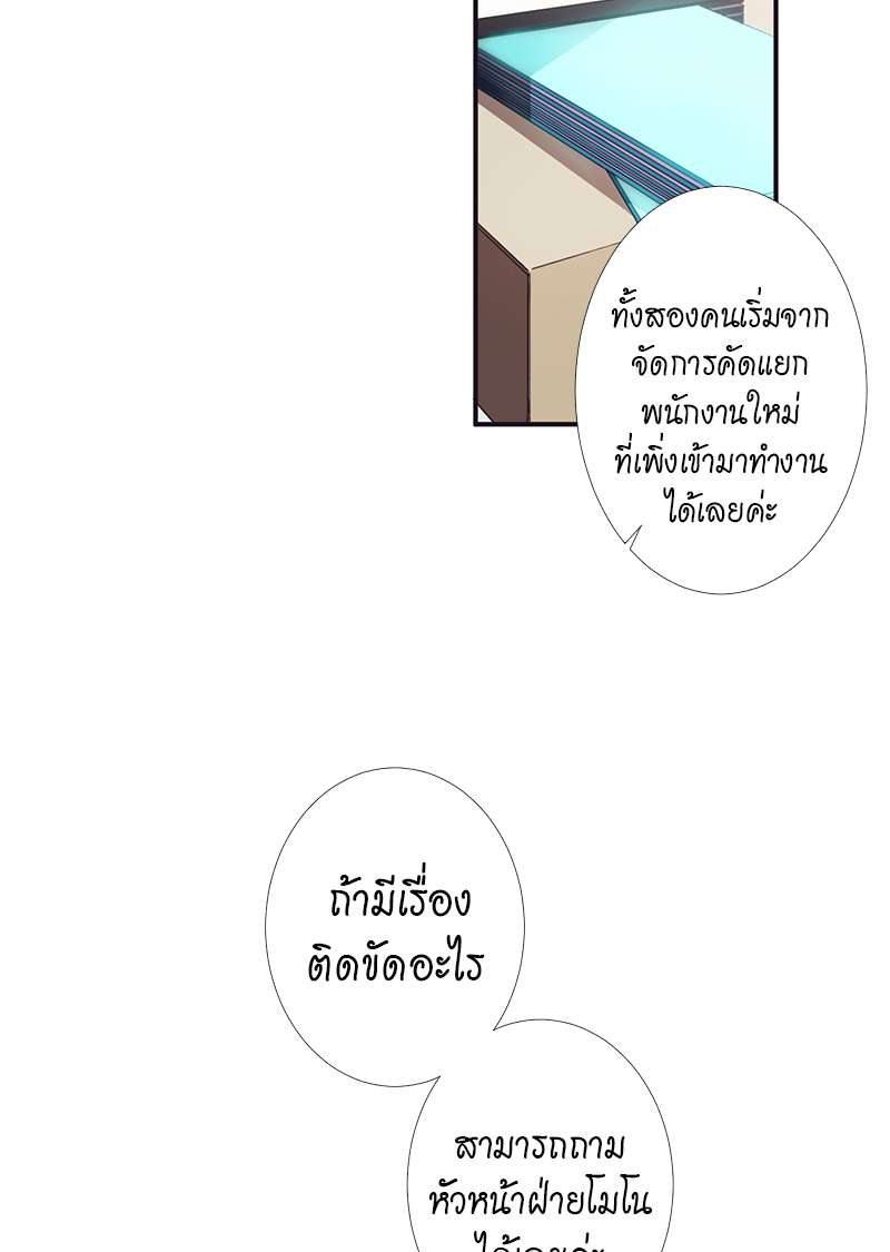 H&H บริษัทเทวดา ซาตานสุดป่วน ตอนที่ 6 - รูปที่ 2