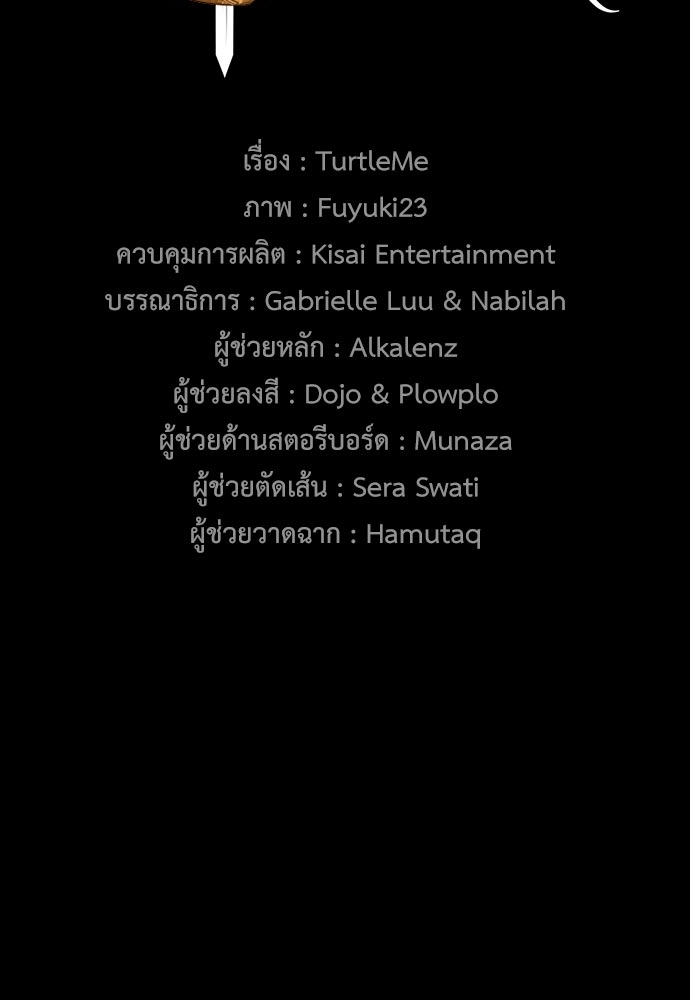 The Beginning After the End ตอนที่ 51 - รูปที่ 2