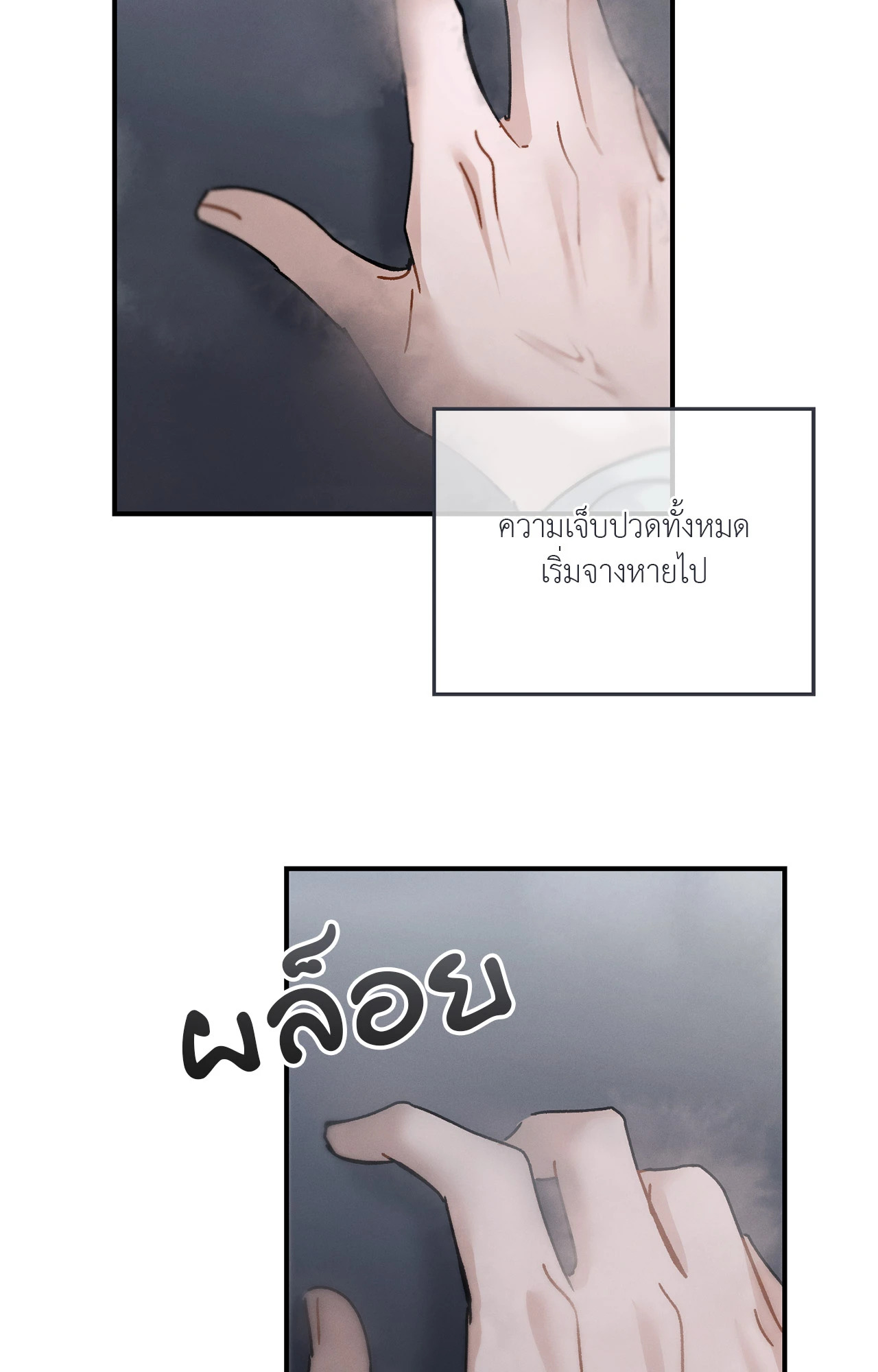 หน้า 81