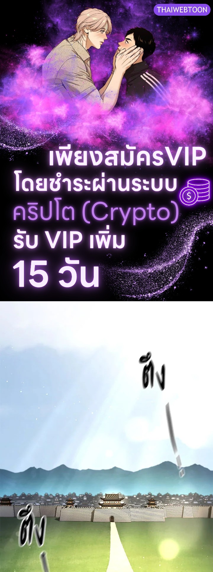 โรงเตี๊ยมวายุเมฆา | Storm Inn ตอนที่ 137 - รูปที่ 1