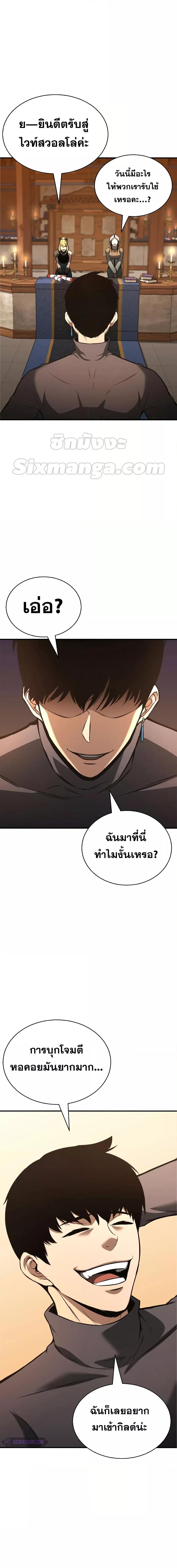 Absolute Necromancer ออลมาสเตอร์ เนโครแมนเซอร์ ตอนที่ 21 - รูปที่ 2