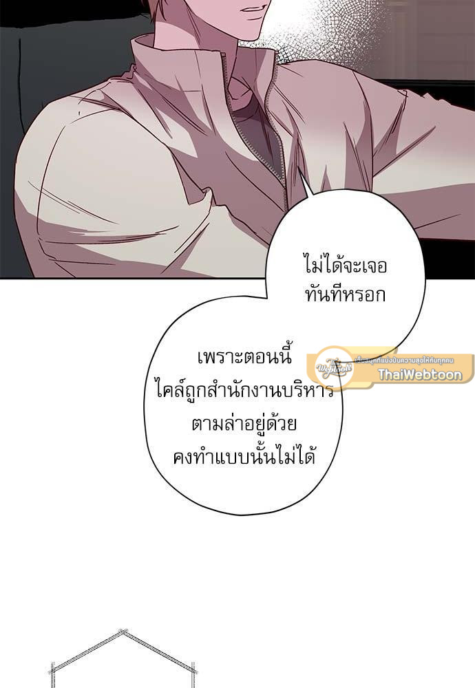 Escape, Ray ตอนที่ 61 - รูปที่ 2