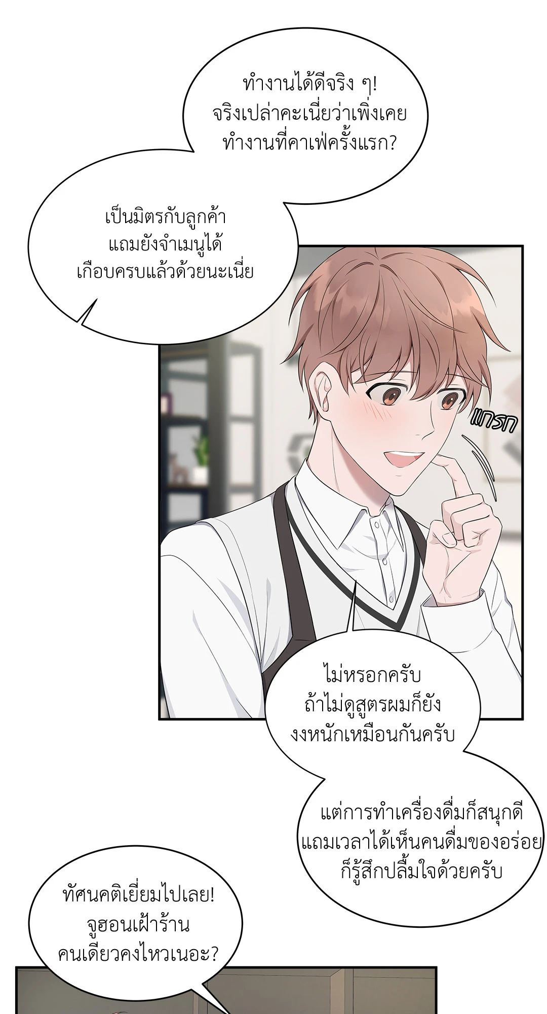 หน้า 53
