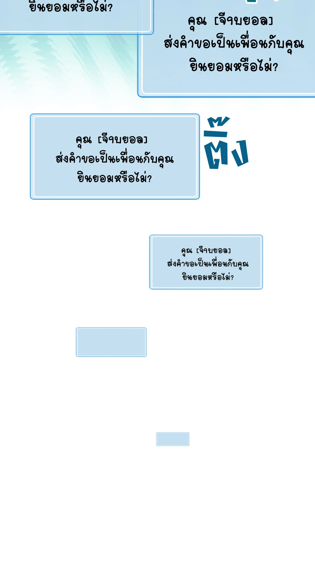 หน้า 105