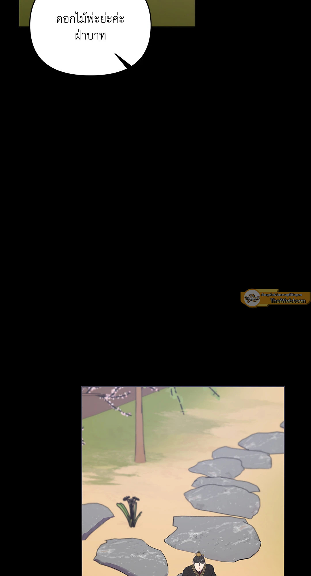 บุพเพรักสลักใจ | Bound ตอนที่ 40 - รูปที่ 2