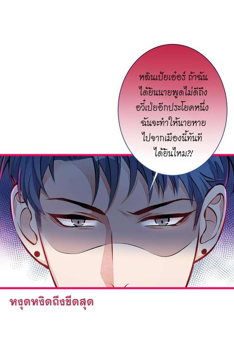 ขึ้นเทรนด์อีกแล้ว ขอบคุณท่านเทพ! | He’s Been Searched By The God ตอนที่ 25 - รูปที่ 2