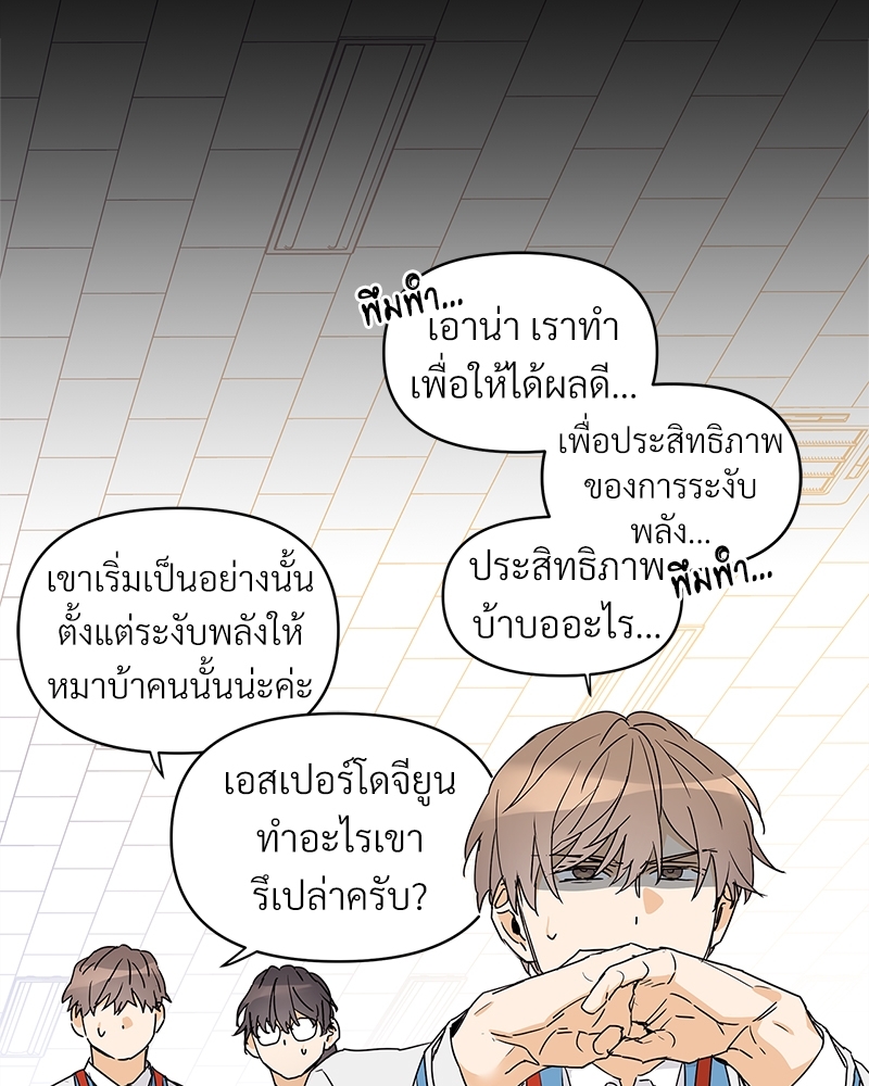 นายไกด์คลาส B ระงับพลังครั้งนี้ต้องได้รัก ตอนที่ 8 - รูปที่ 2