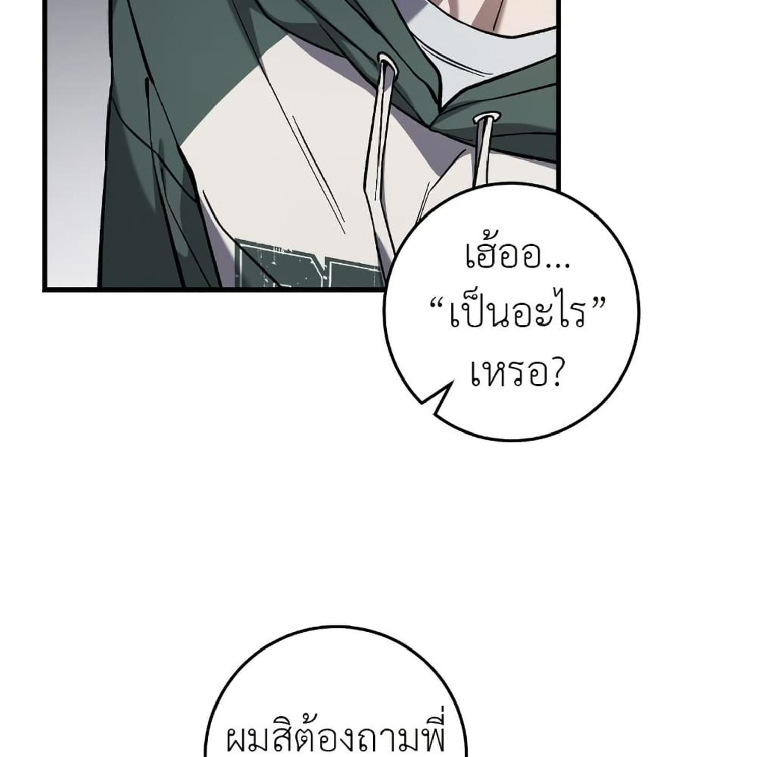 หน้า 79