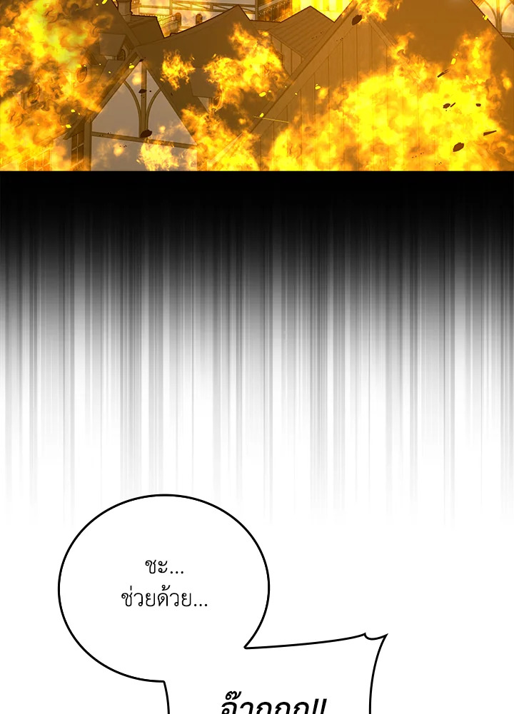 นักบุญซะที่ไหน พลังแพทย์แผนใหม่ต่างหาก | The Holy Power of Modern Medicine ตอนที่ 74 - รูปที่ 2