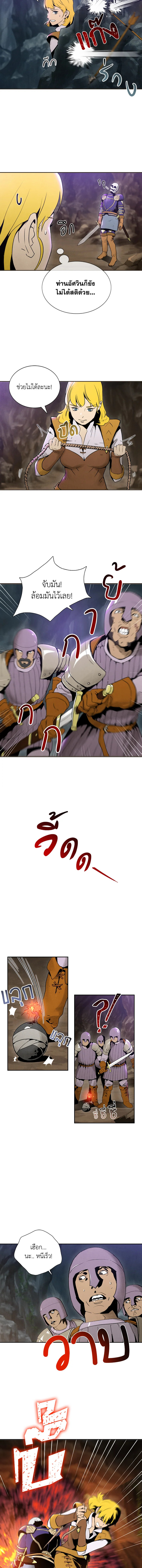 พลทหารโครงกระดูกผู้มิอาจปกป้องดันเจี้ยน | The Skeleton Soldier Failed to Defend the Dungeon ตอนที่ 10 - รูปที่ 2