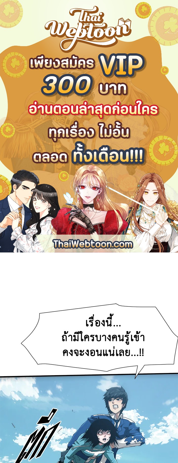 TRACE ตอนที่ 76 - รูปที่ 1