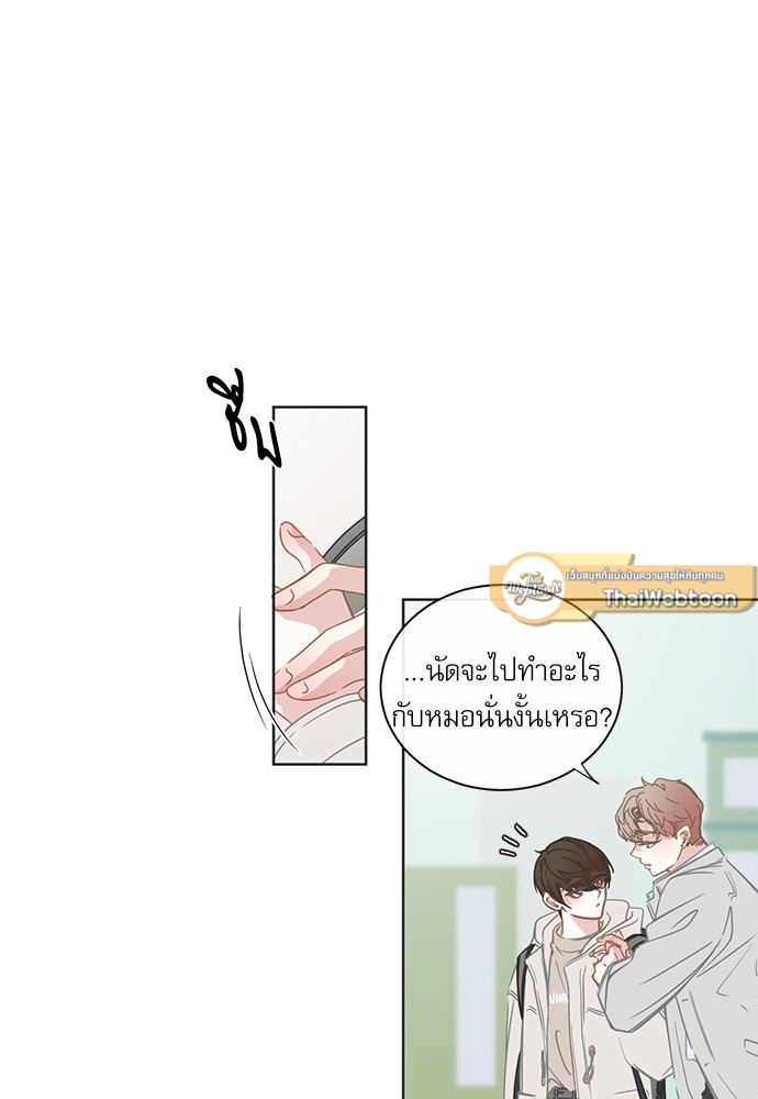 BL Motel ตอนที่ 129 - รูปที่ 2