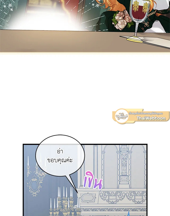 เลดี้จอมบงการ ตอนที่ 89 - รูปที่ 2