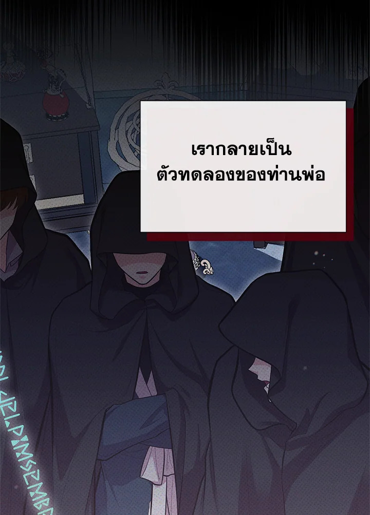 เมื่อพี่สาวเก็บพระเอกมาฝาก | My Sister Picked up the Nale Lead ตอนที่ 90 - รูปที่ 2