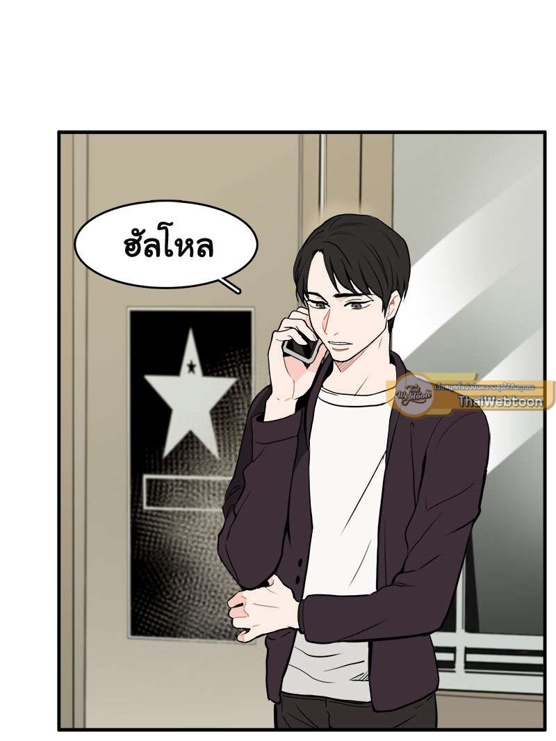 Looking at You | มองอยู่นะรู้ไหม ตอนที่ 32 - รูปที่ 2