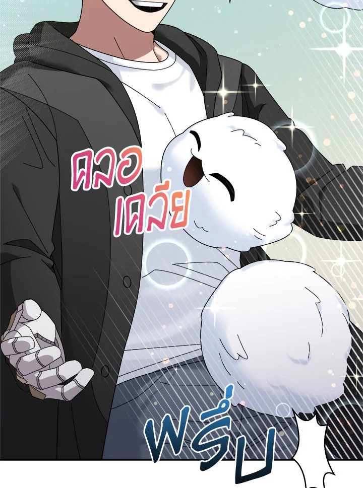 มือใหม่แกร่งเกินต้าน | The Newbie is Too Strong ตอนที่ 37 - รูปที่ 2