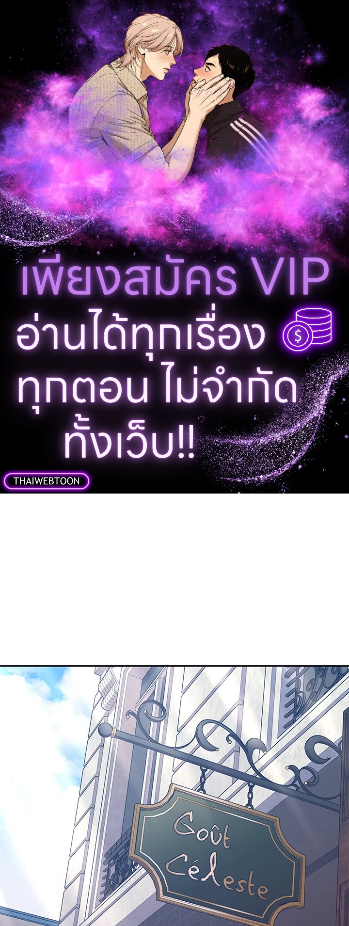 ผมก็แค่ตัวประกอบในนิยาย ตอนที่ 40 - รูปที่ 1