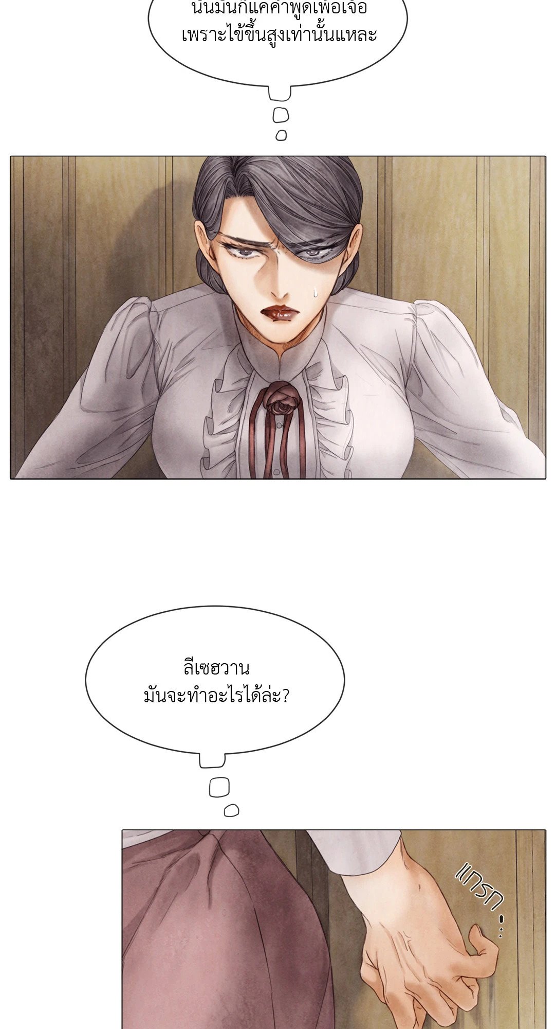 แผนร้ายกลายรัก ตอนที่ 41 - รูปที่ 2