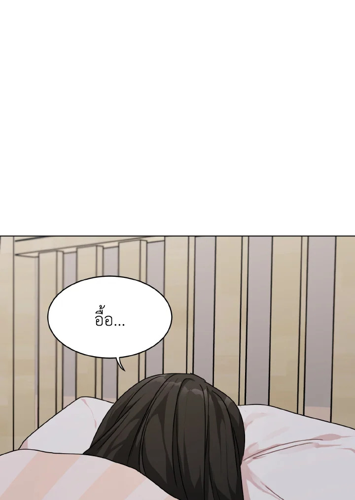 ที่สุดของวันพรุ่งนี้ |The Best of Tomorrow ตอนที่ 30 - รูปที่ 2