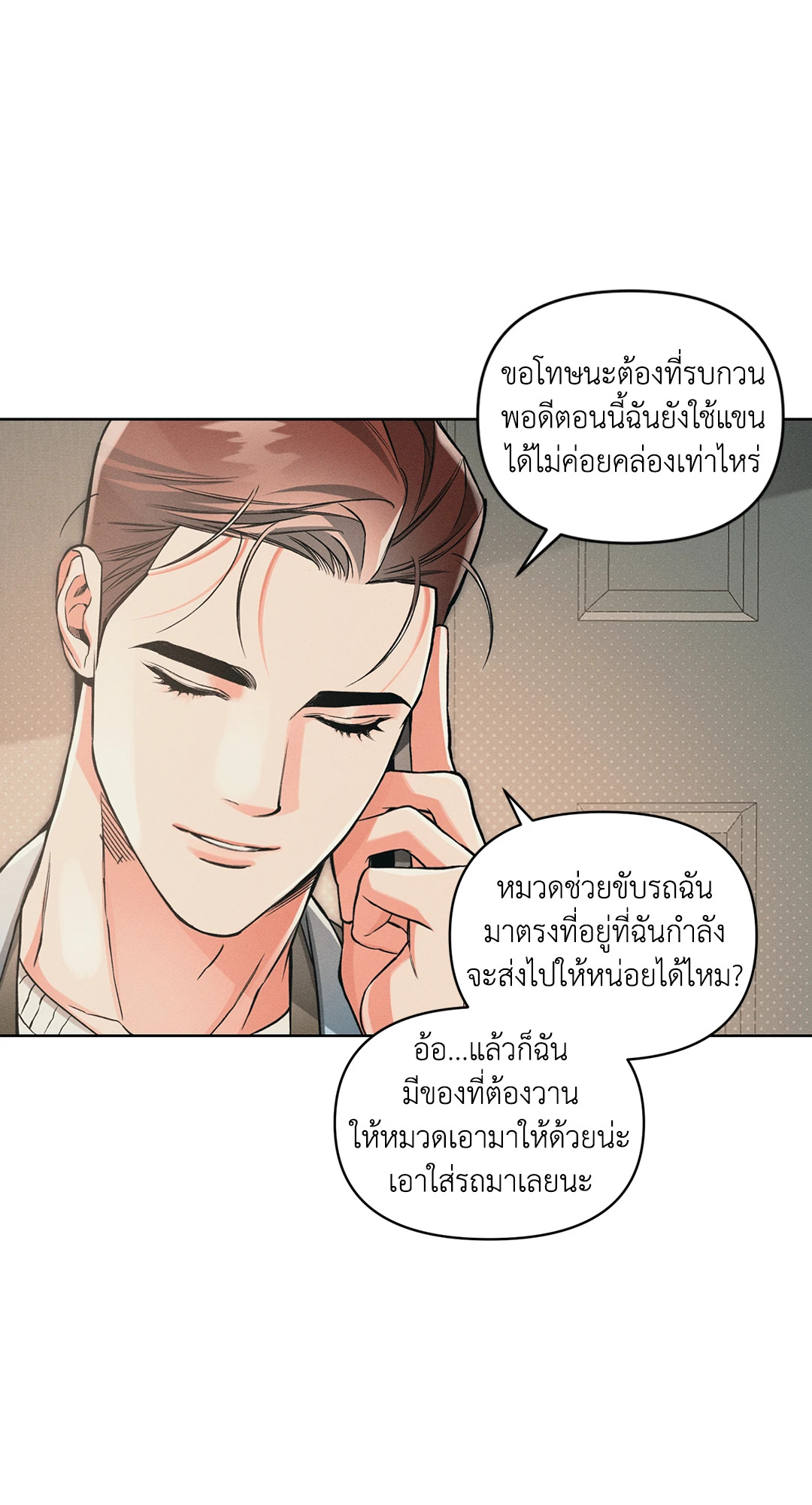 หน้า 18