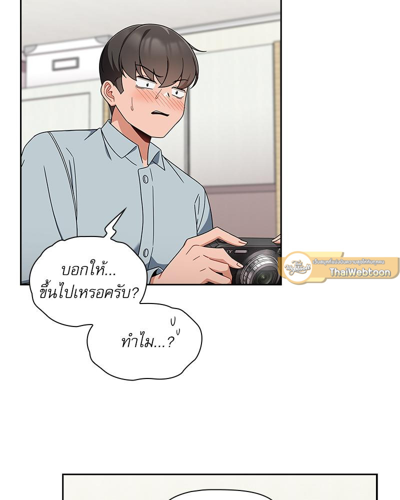 Follow Me | ของดีอยู่นี่ค่ะ! (R+) ตอนที่ 21 - รูปที่ 2