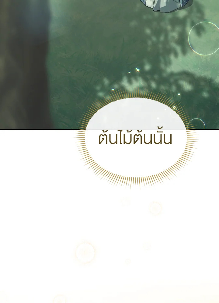 เคล็ดวิธีปรนเปรอปีศาจ | How to Satisfy the Devil ตอนที่ 47 - รูปที่ 2