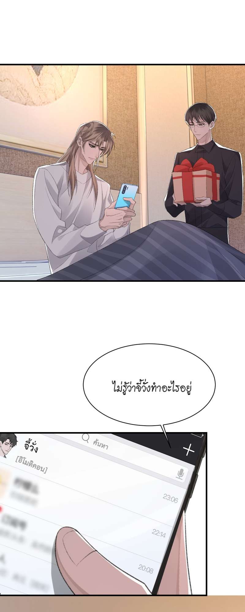 หน้า 3
